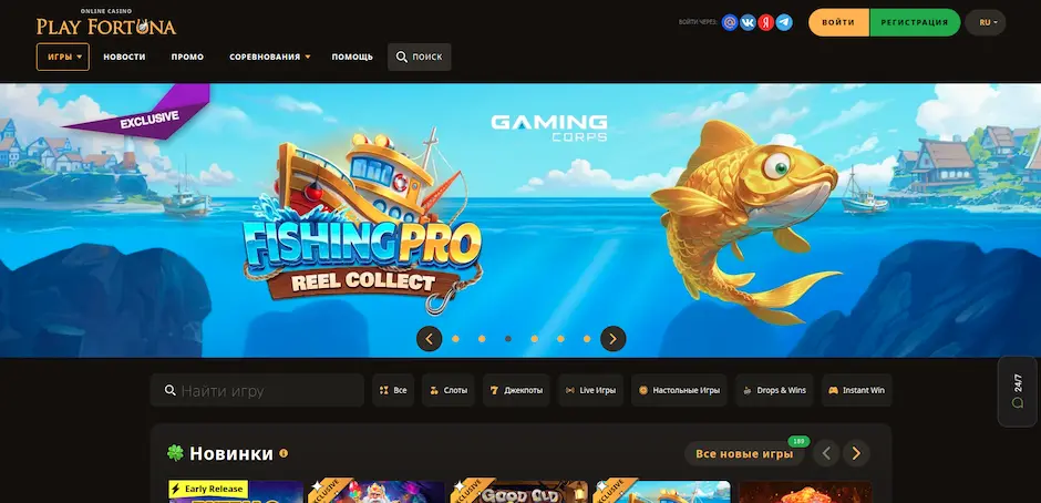 Play Fortuna казино